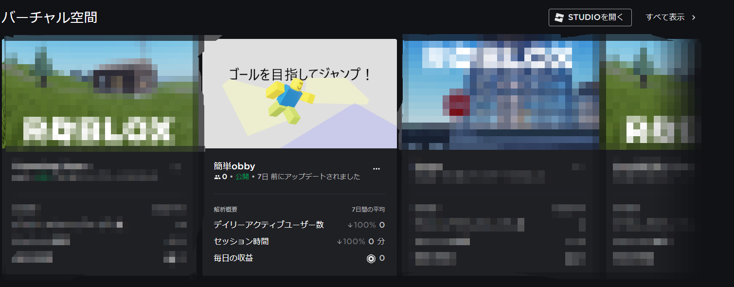 クリエイターハブのプレース一覧(https://create.roblox.com/)